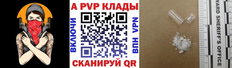 Alpha PVP VHQ Сыктывкар