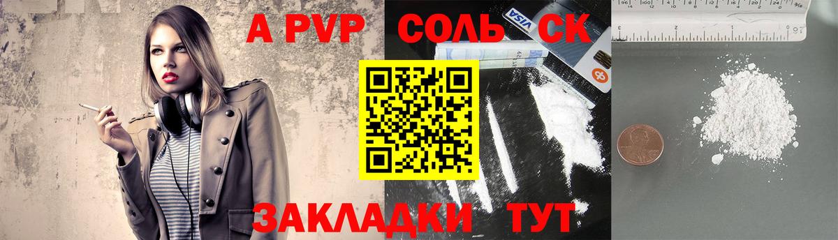 Alfa_PVP мука Сыктывкар