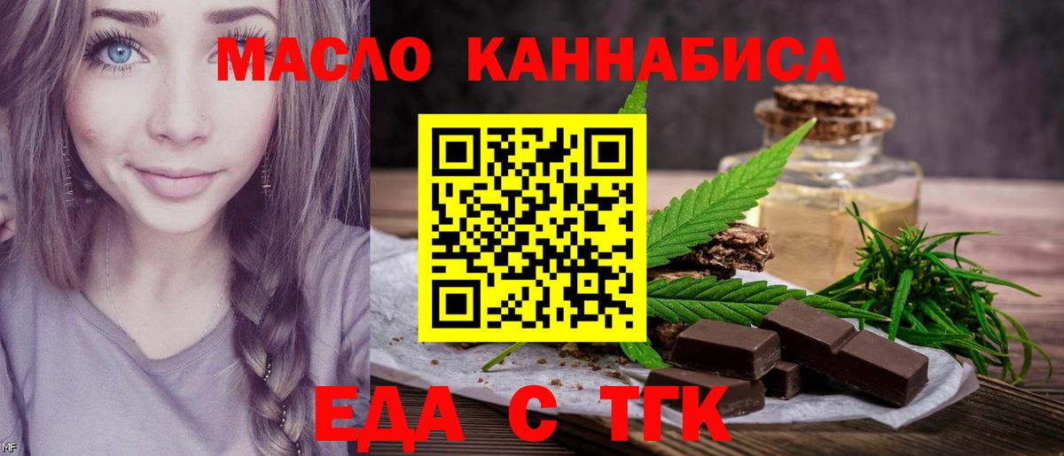 Сыктывкар  Печенье с ТГК марихуана  Вход с VPN 