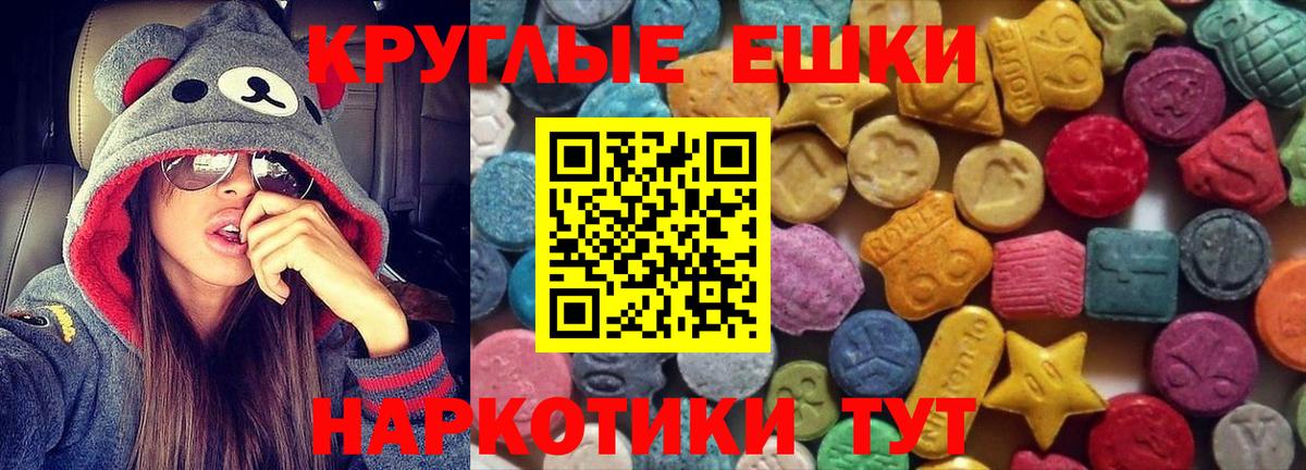 Ecstasy круглые  Экстази  Сыктывкар  Вход с VPN 