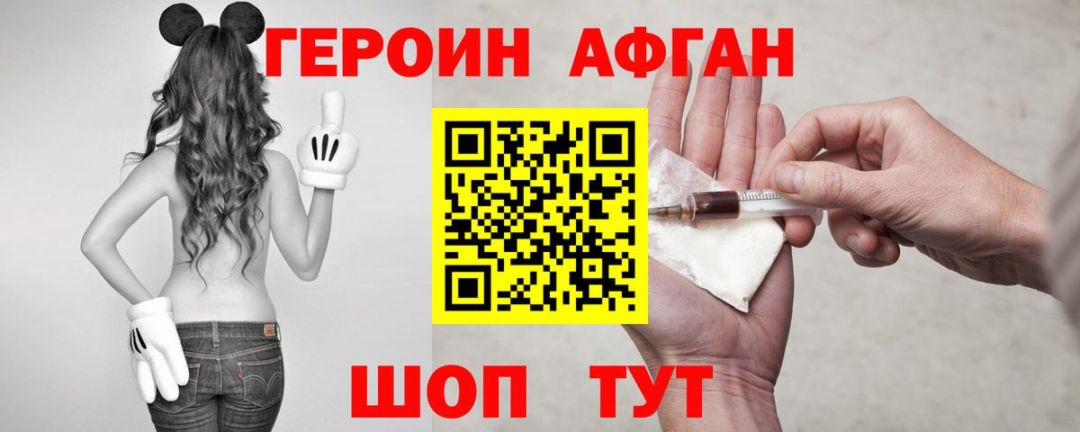 Сыктывкар  ГЕРОИН  Вход с VPN  Героин хмурый 