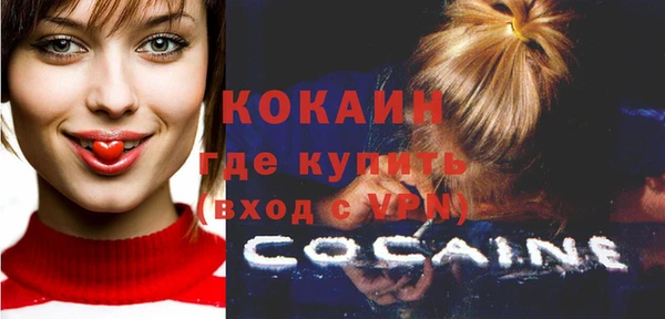кокаин VHQ Михайловка