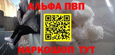 Альфа ПВП Гусь-Хрустальный