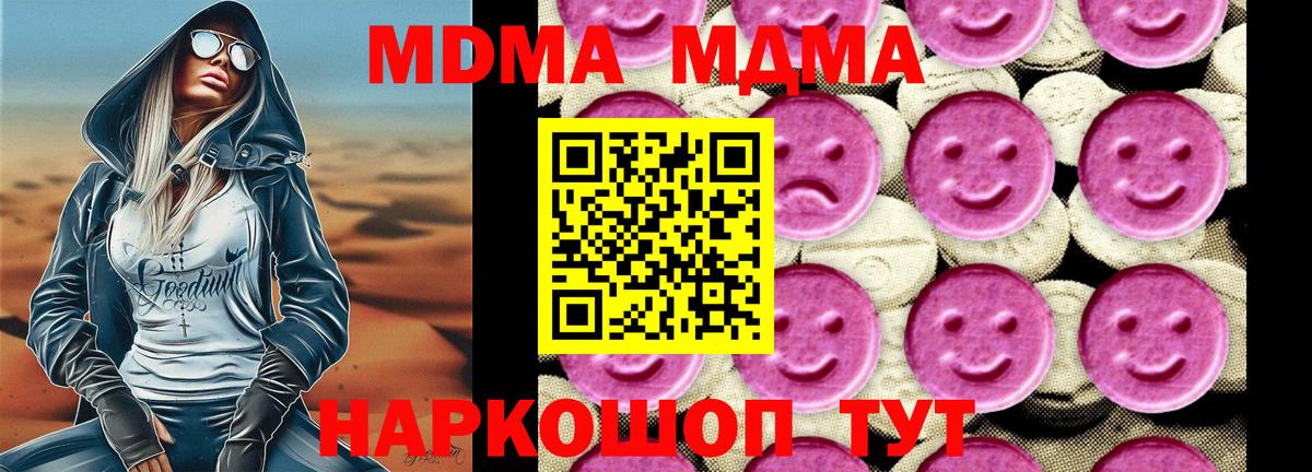 МДМА VHQ  Вход с VPN  Сыктывкар  МДМА crystal 