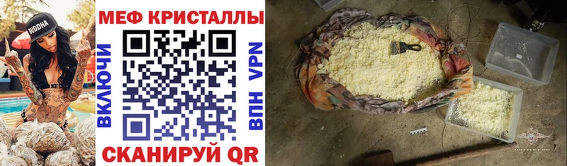 МЕФ мяу мяу  Сыктывкар 