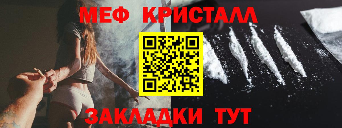 где купить наркоту  МЯУ-МЯУ VHQ  Сыктывкар  Вход с VPN  Мефедрон кристаллы 