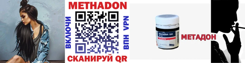 наркота  Сыктывкар  Метадон VHQ 
