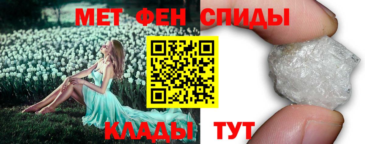 Первитин Methamphetamine Сыктывкар