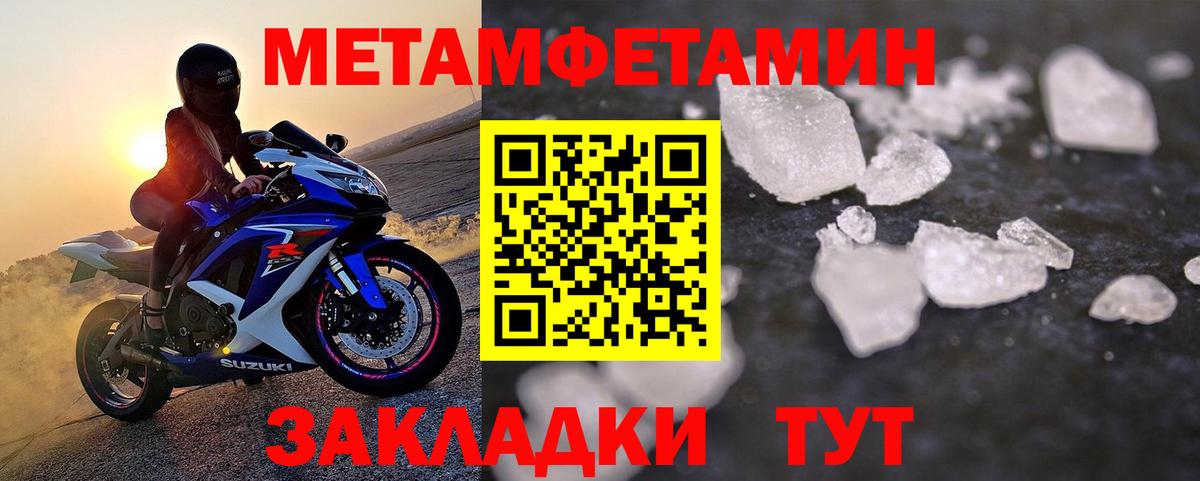Сыктывкар  Метамфетамин пудра  Вход с VPN 