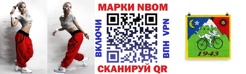 Марки NBOMe 1,8мг  Сыктывкар 