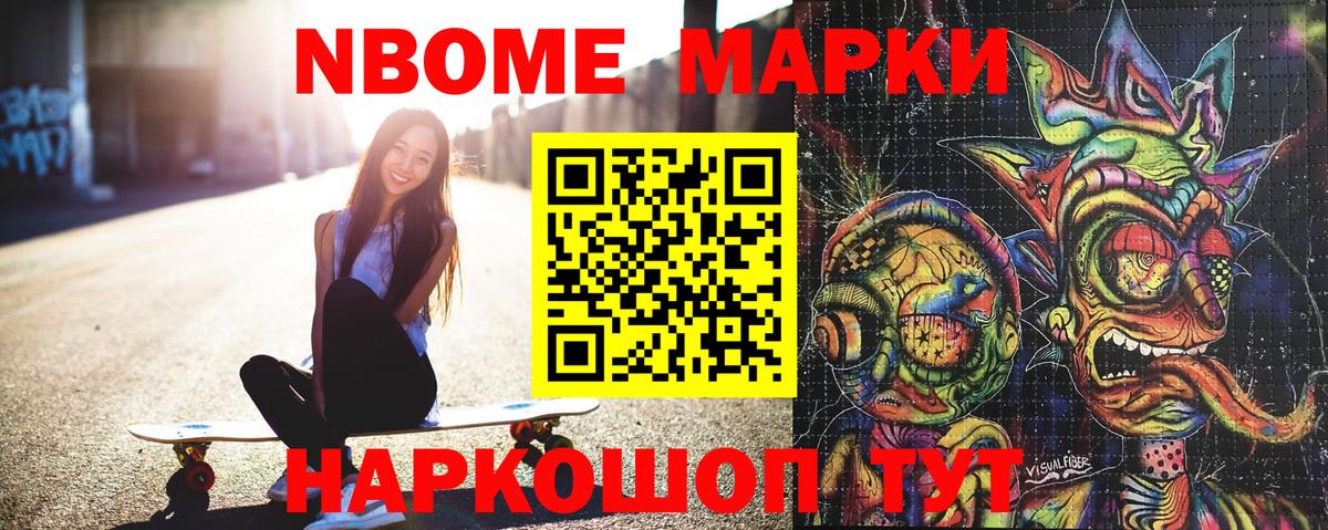 Марки NBOMe 1,8мг  Вход с VPN  что такое наркотик  Сыктывкар 