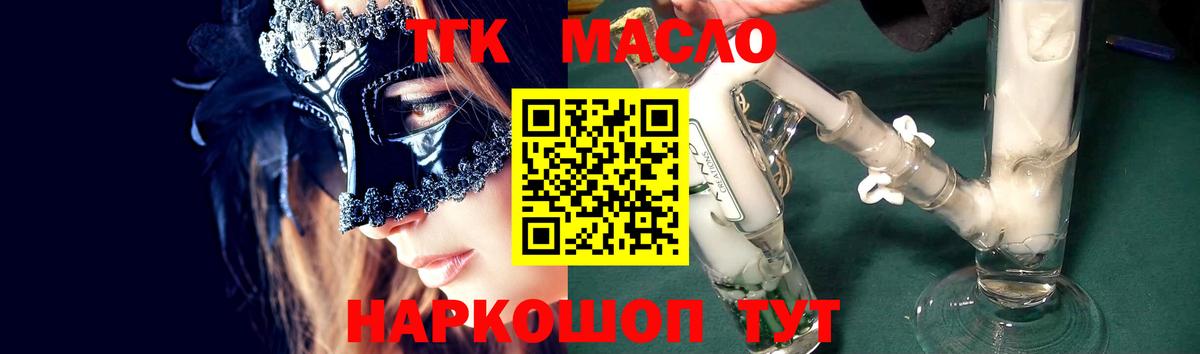 Сыктывкар  Дистиллят ТГК концентрат  Вход с VPN  Дистиллят ТГК THC oil 